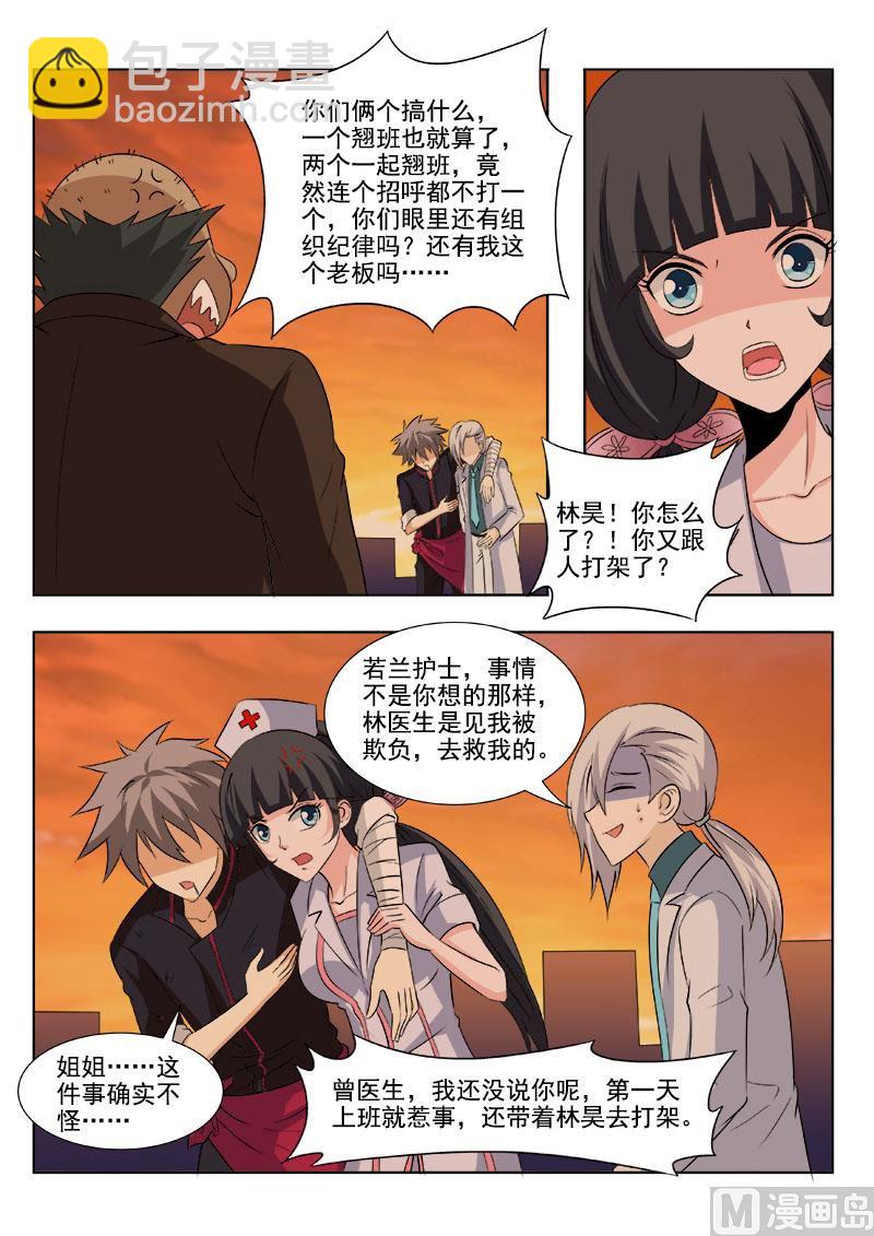 第175回  帝经-第175话