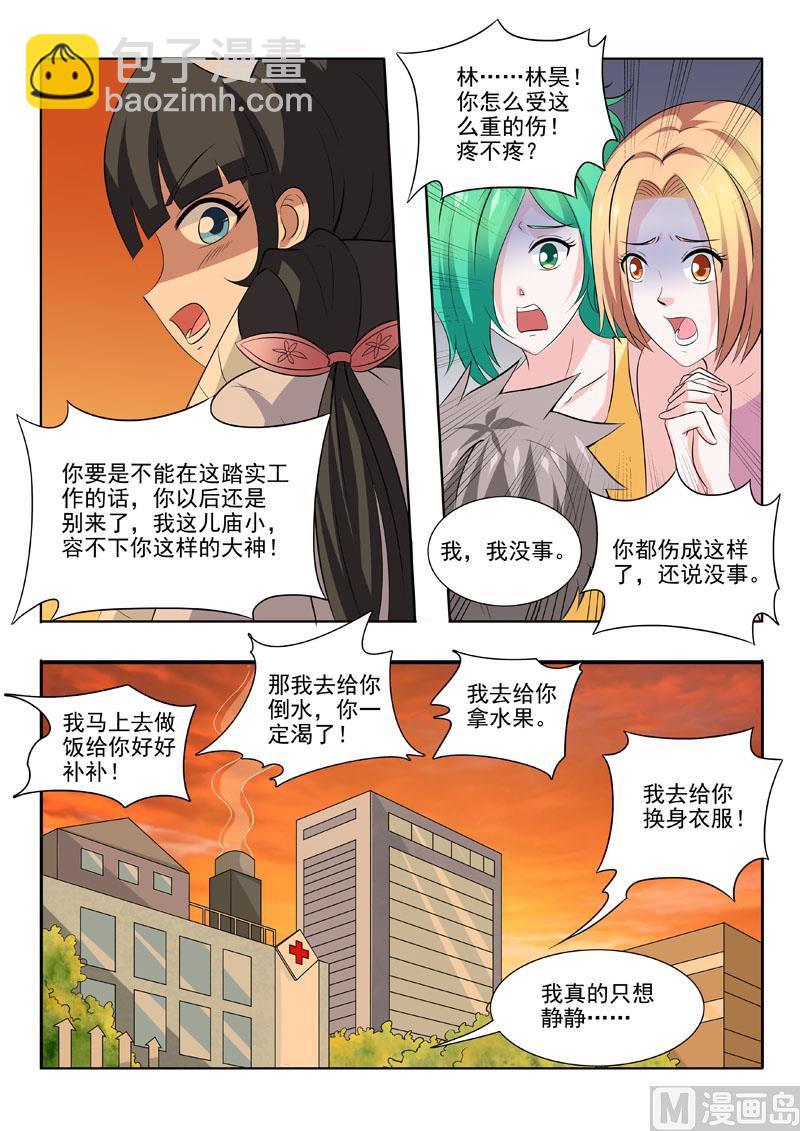 第175回  帝经-第175话