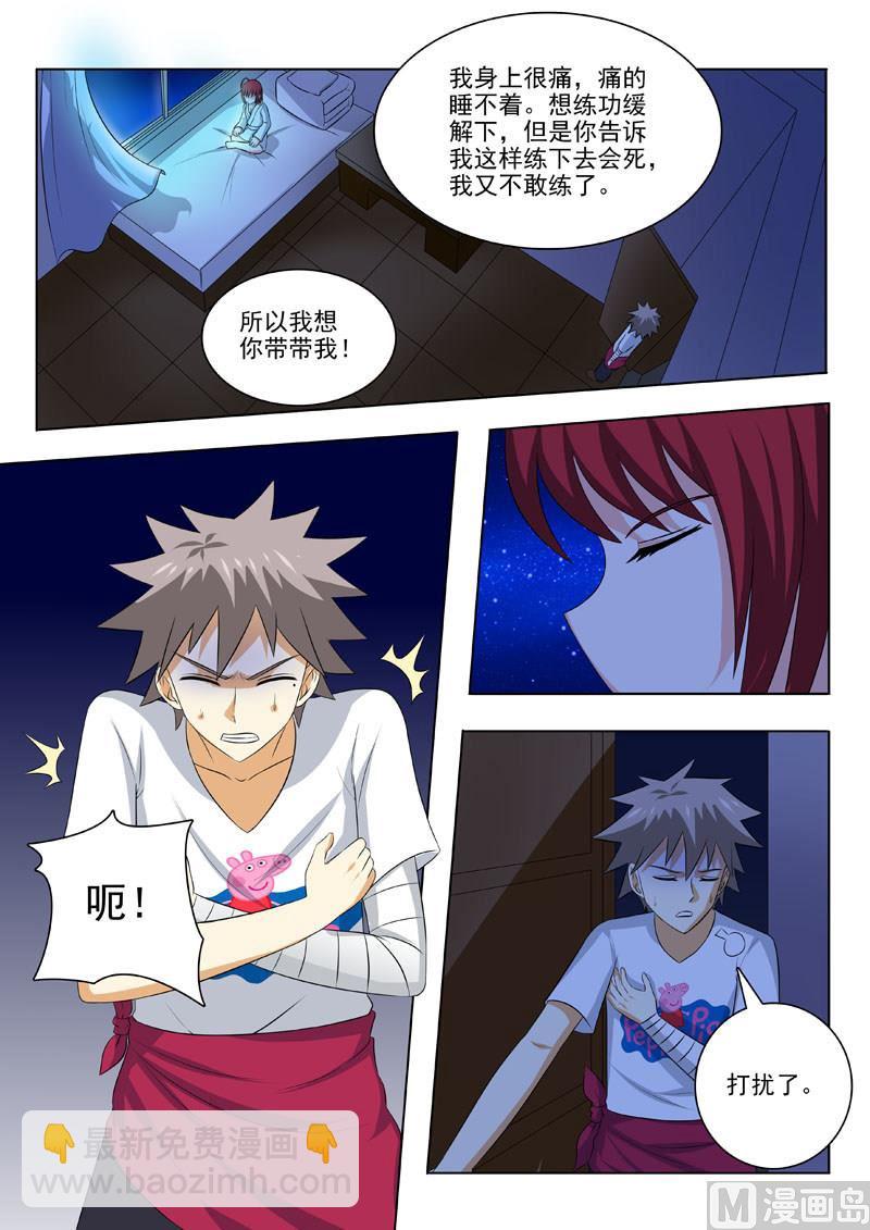 第177回  带你飞-第177话