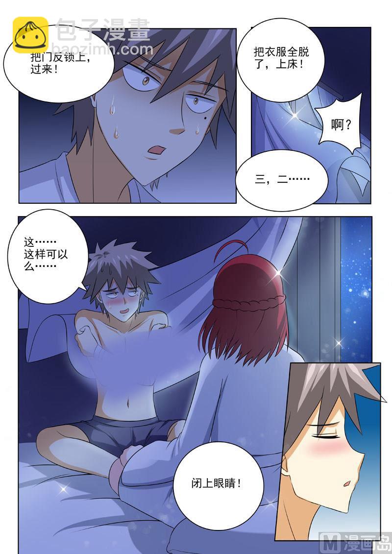 第177回  带你飞-第177话