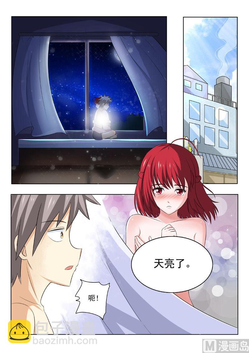 第177回  带你飞-第177话