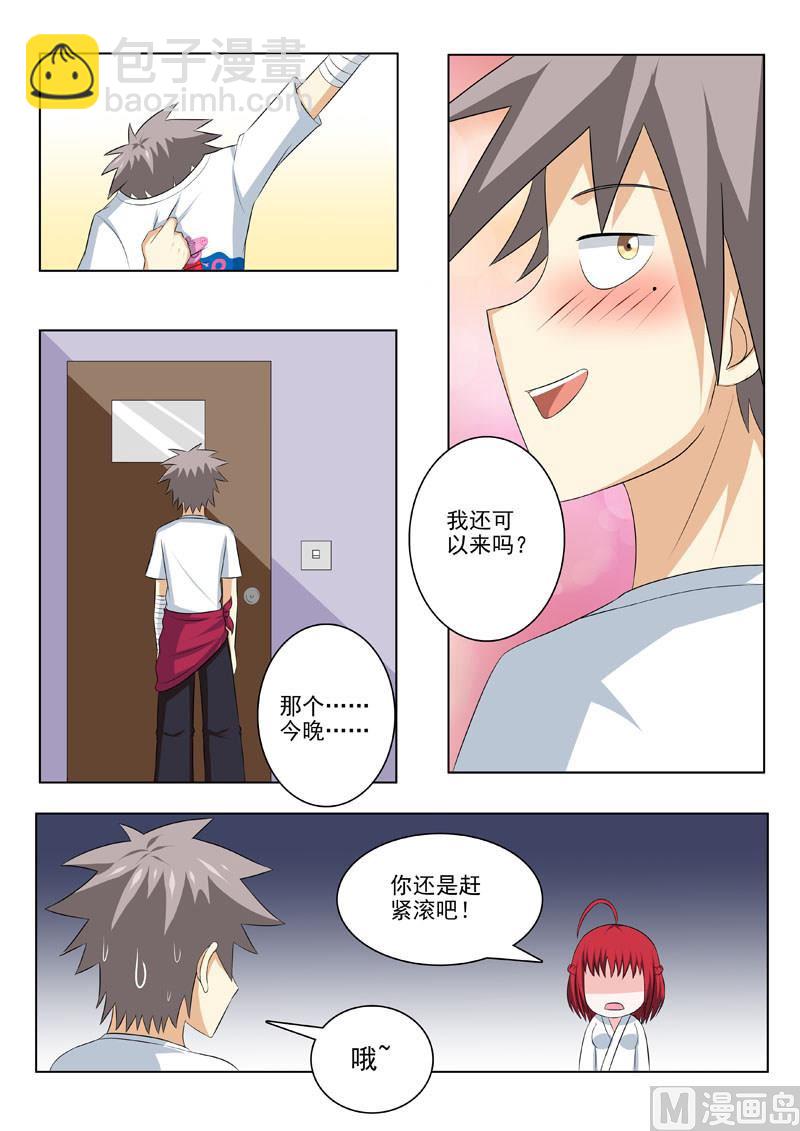 第177回  带你飞-第177话