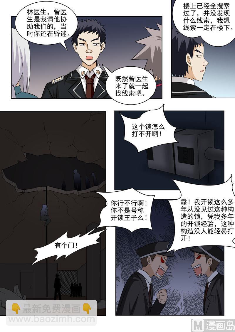 第179回  人神共愤-第179话