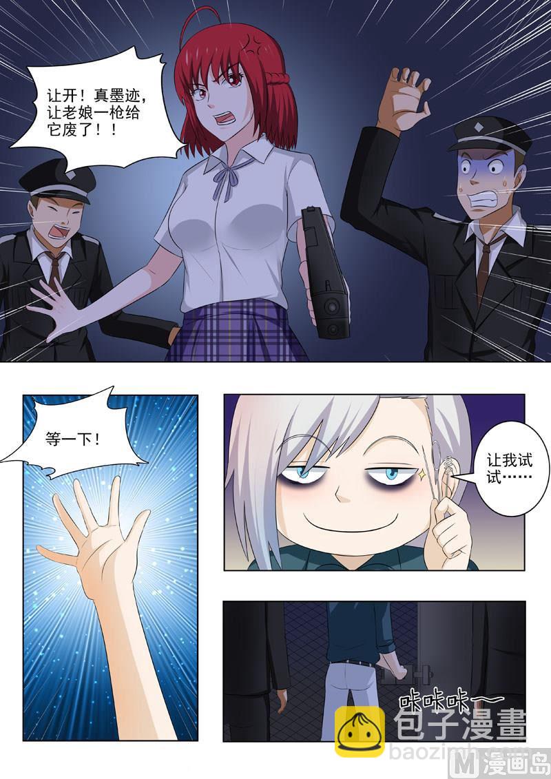 第179回  人神共愤-第179话