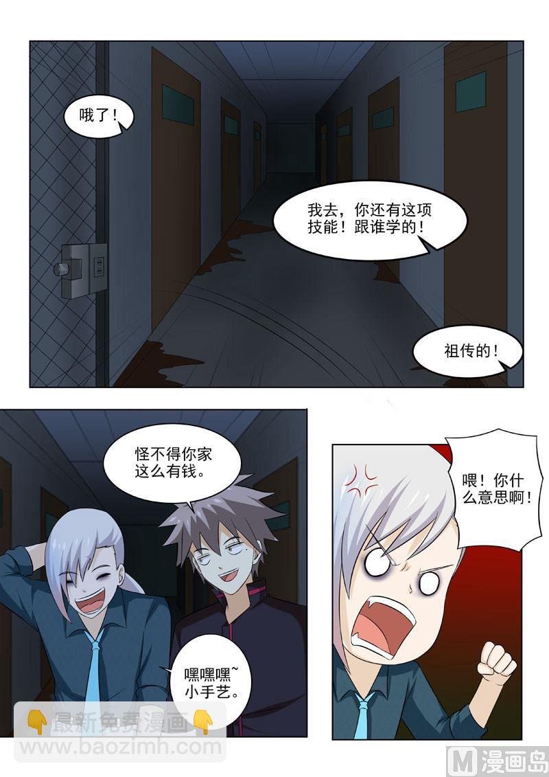 第179回  人神共愤-第179话