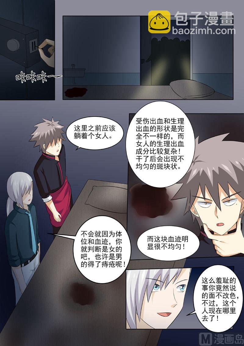 第179回  人神共愤-第179话