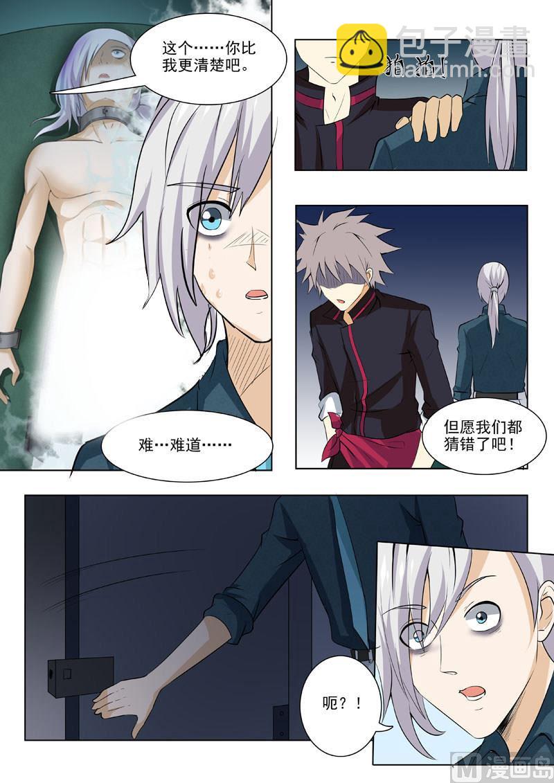第179回  人神共愤-第179话