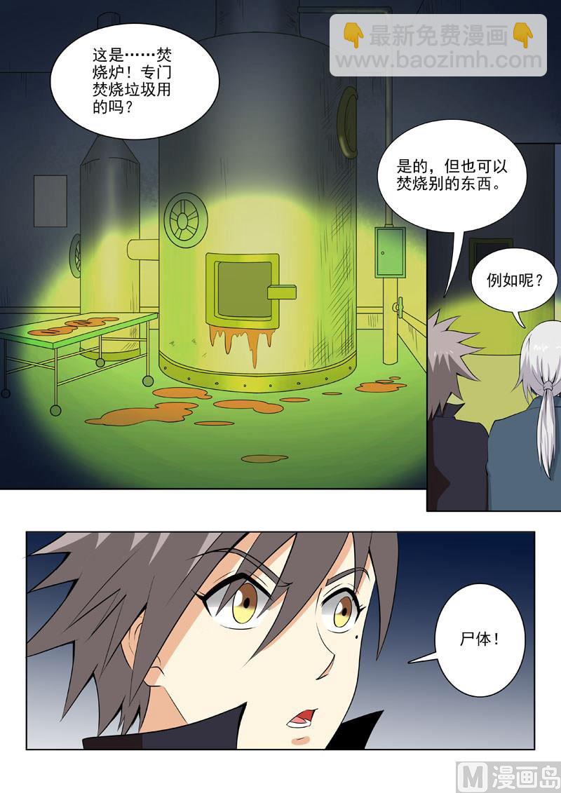 第179回  人神共愤-第179话