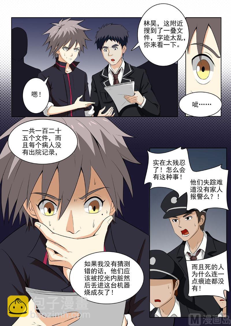 第179回  人神共愤-第179话