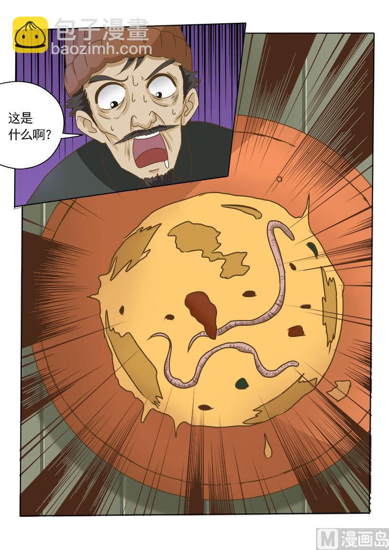 第019话 这集还是治病-第19话