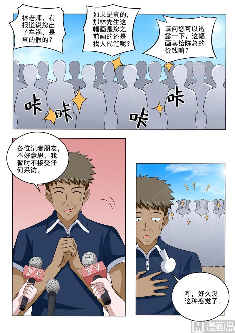 第181回 林石天的馈赠-第181话
