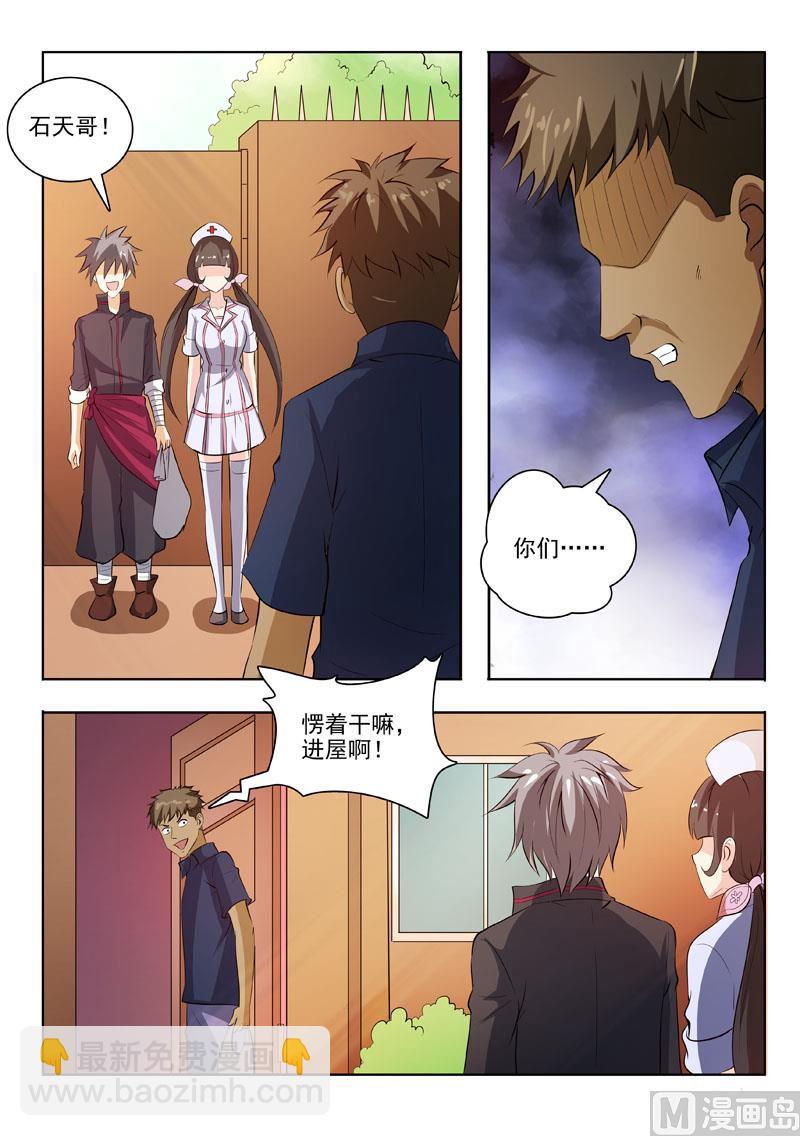 第181回 林石天的馈赠-第181话