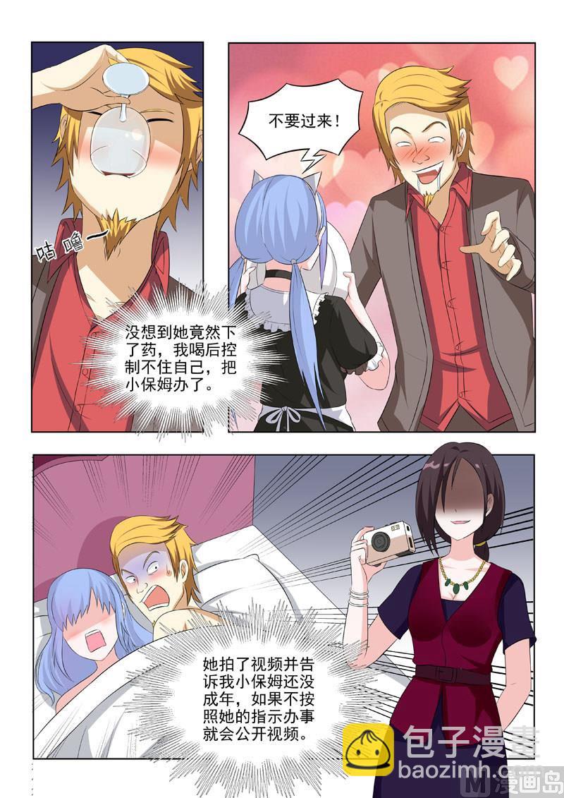 第183回  庞达的秘密-第183话