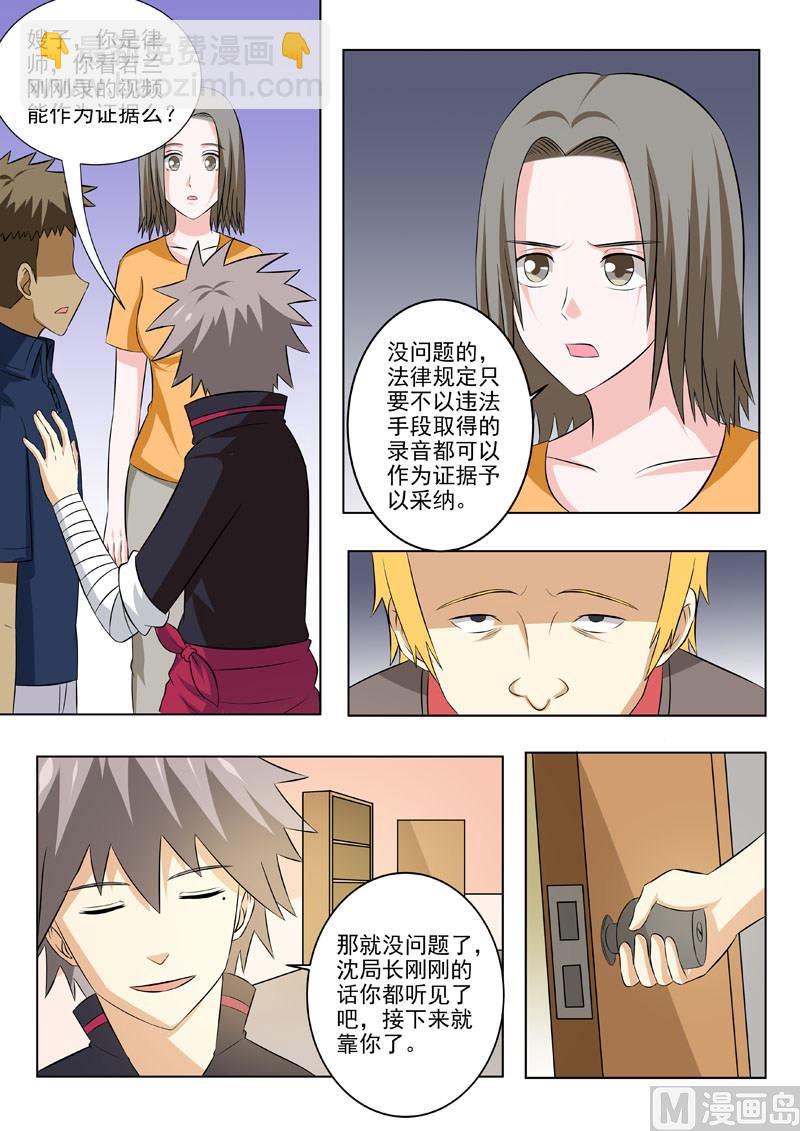 第183回  庞达的秘密-第183话