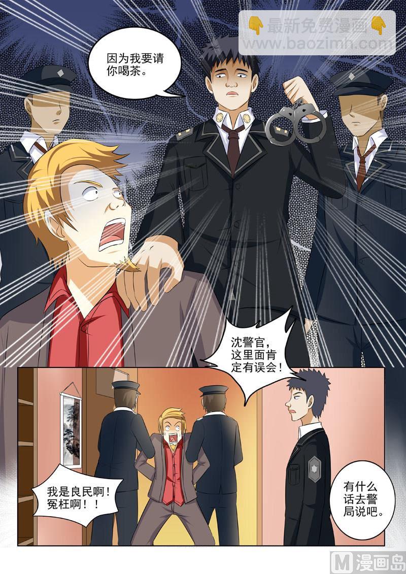 第183回  庞达的秘密-第183话