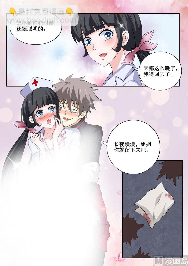 第183回  庞达的秘密-第183话