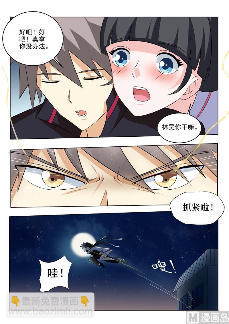 第185  神秘雕像-第185话