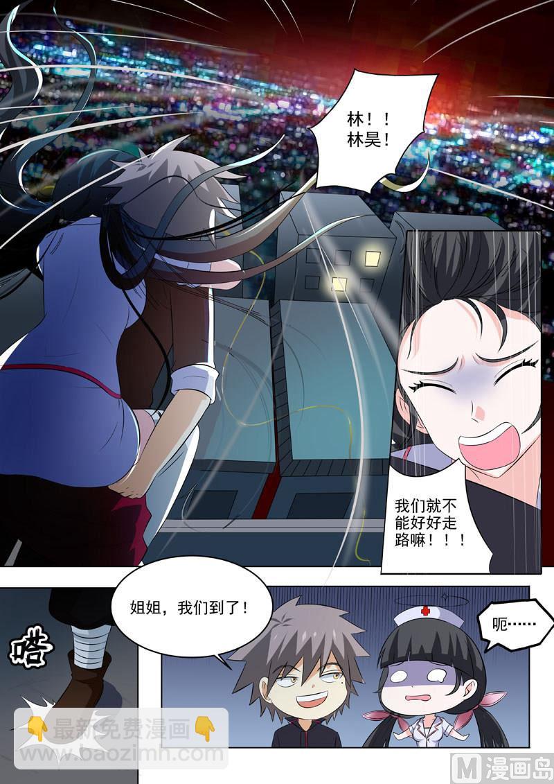 第185  神秘雕像-第185话