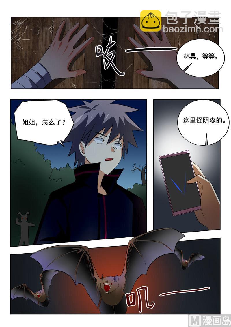 第185  神秘雕像-第185话