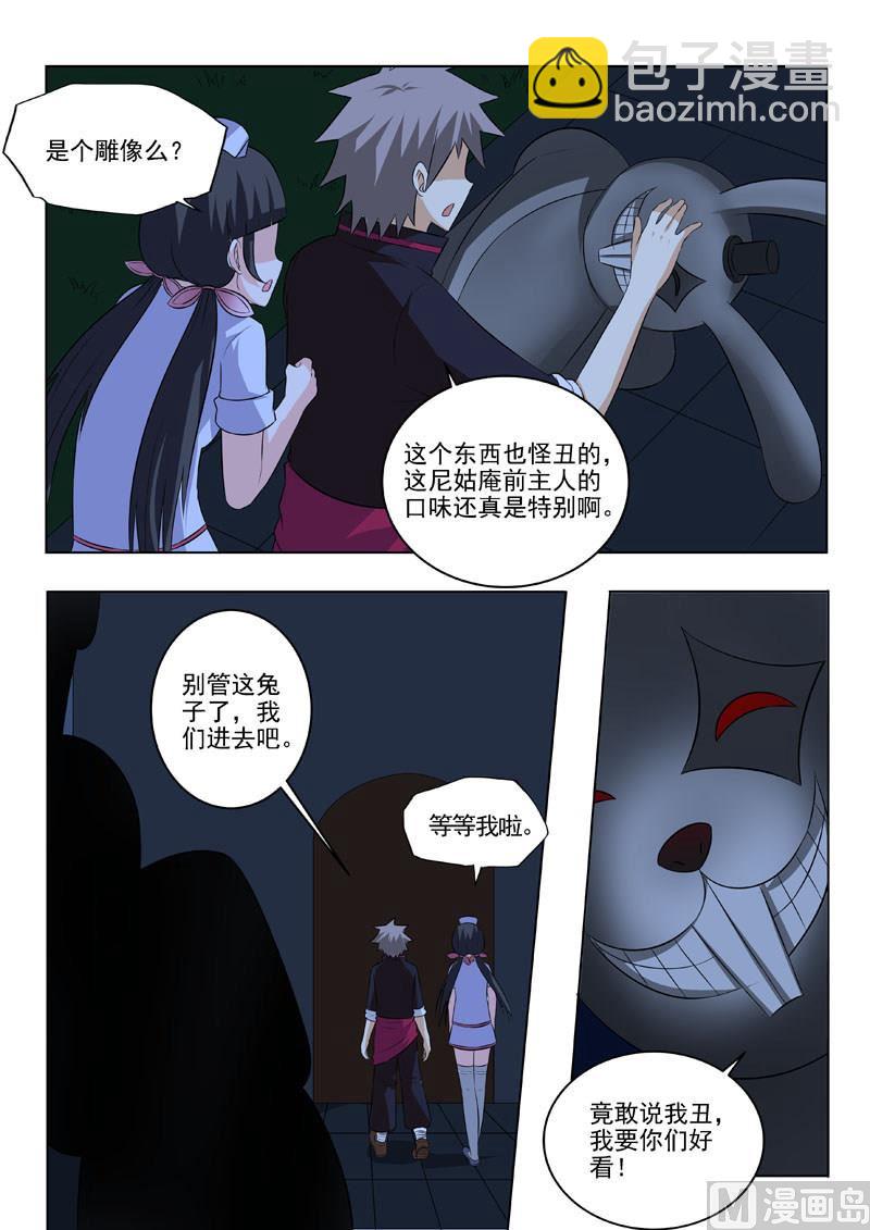 第185  神秘雕像-第185话