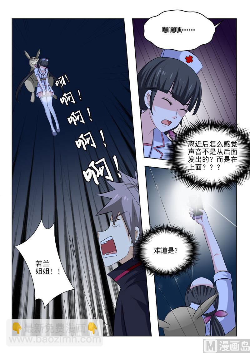 第187回  智斗小胖子-第187话