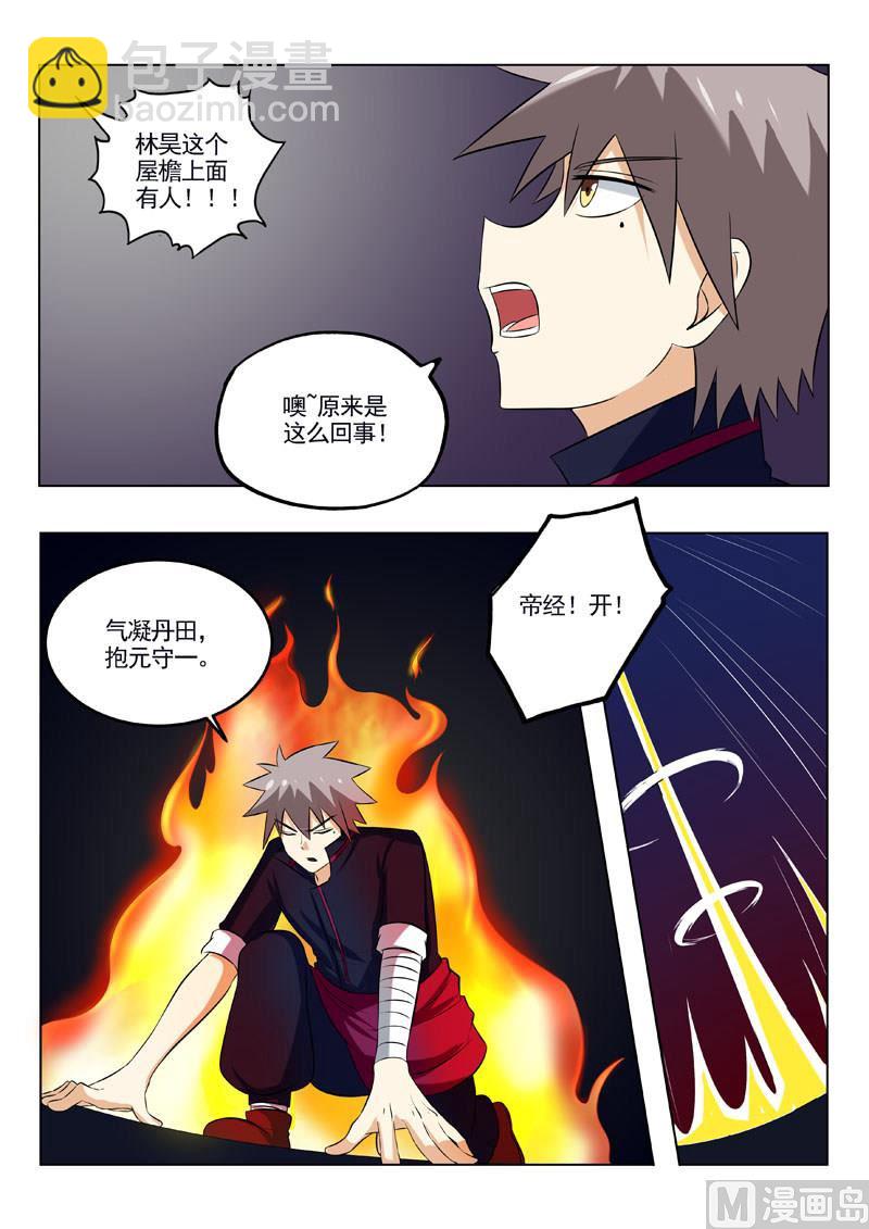 第187回  智斗小胖子-第187话