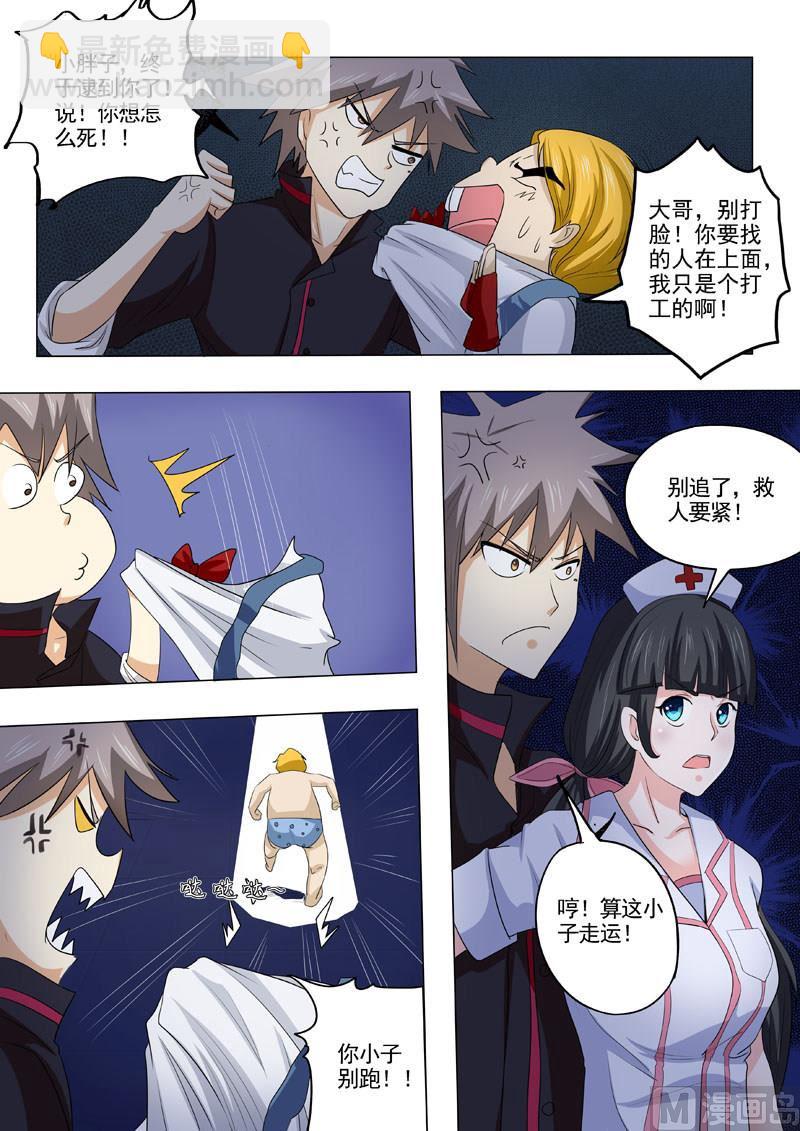 第187回  智斗小胖子-第187话