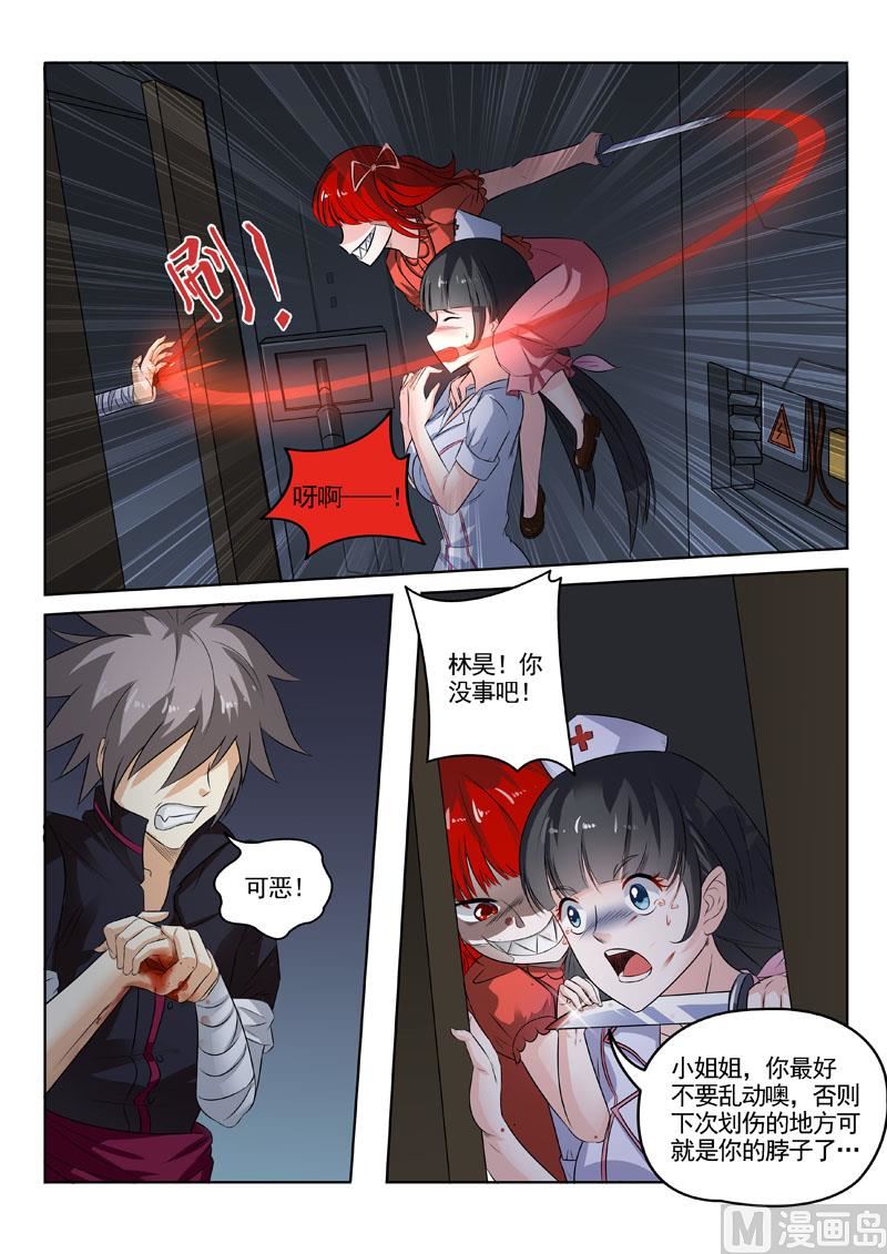 第189回  抉择-第189话