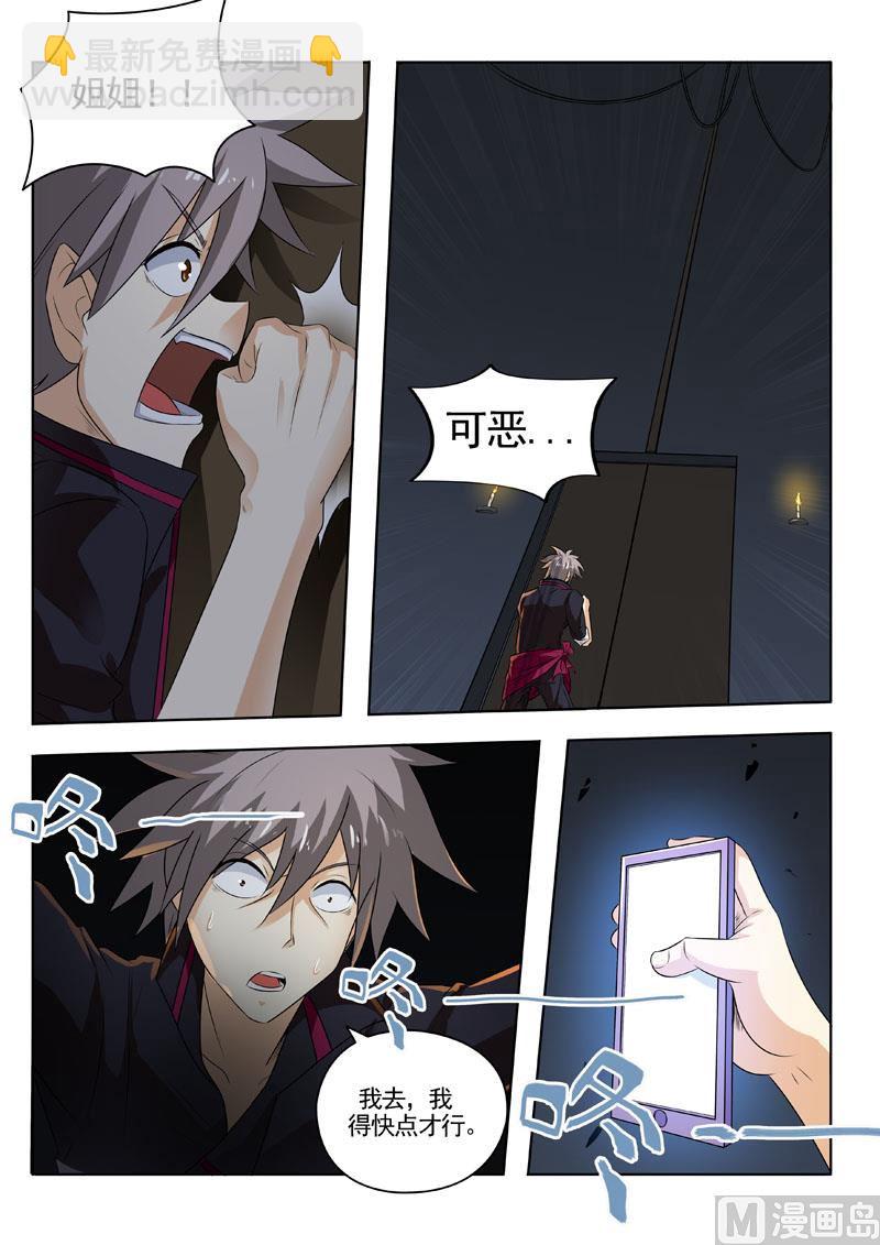 第189回  抉择-第189话