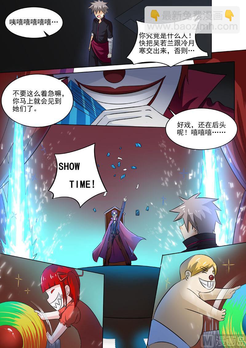 第189回  抉择-第189话