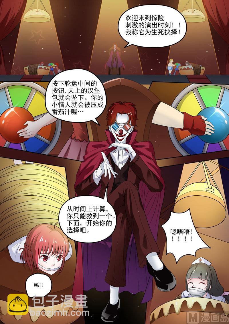 第189回  抉择-第189话