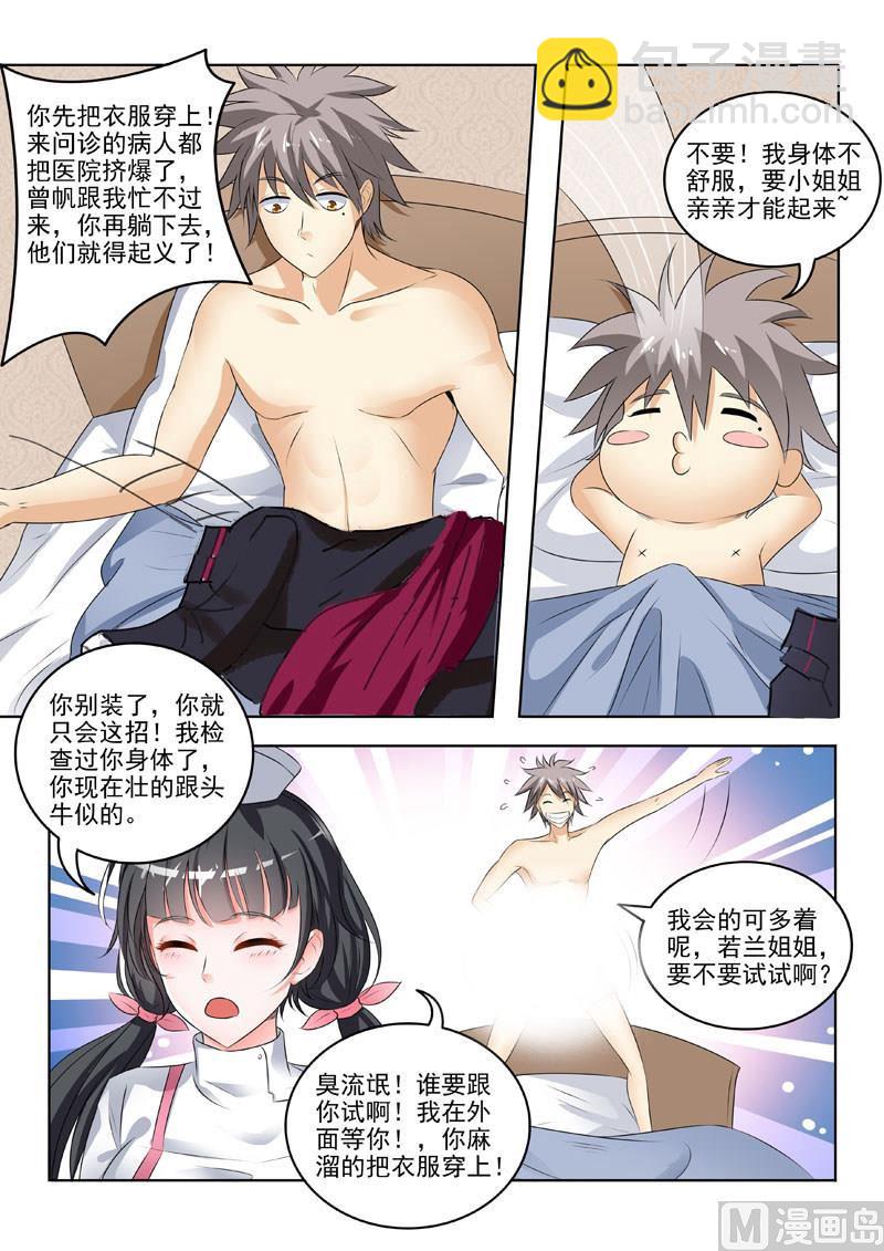 第191回  麻烦又上门-第191话