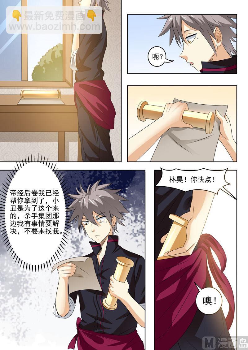 第191回  麻烦又上门-第191话