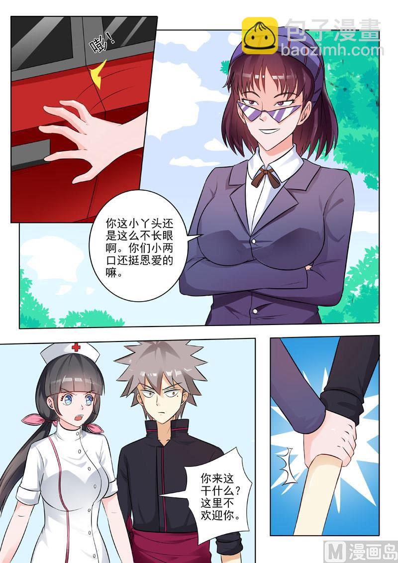 第191回  麻烦又上门-第191话