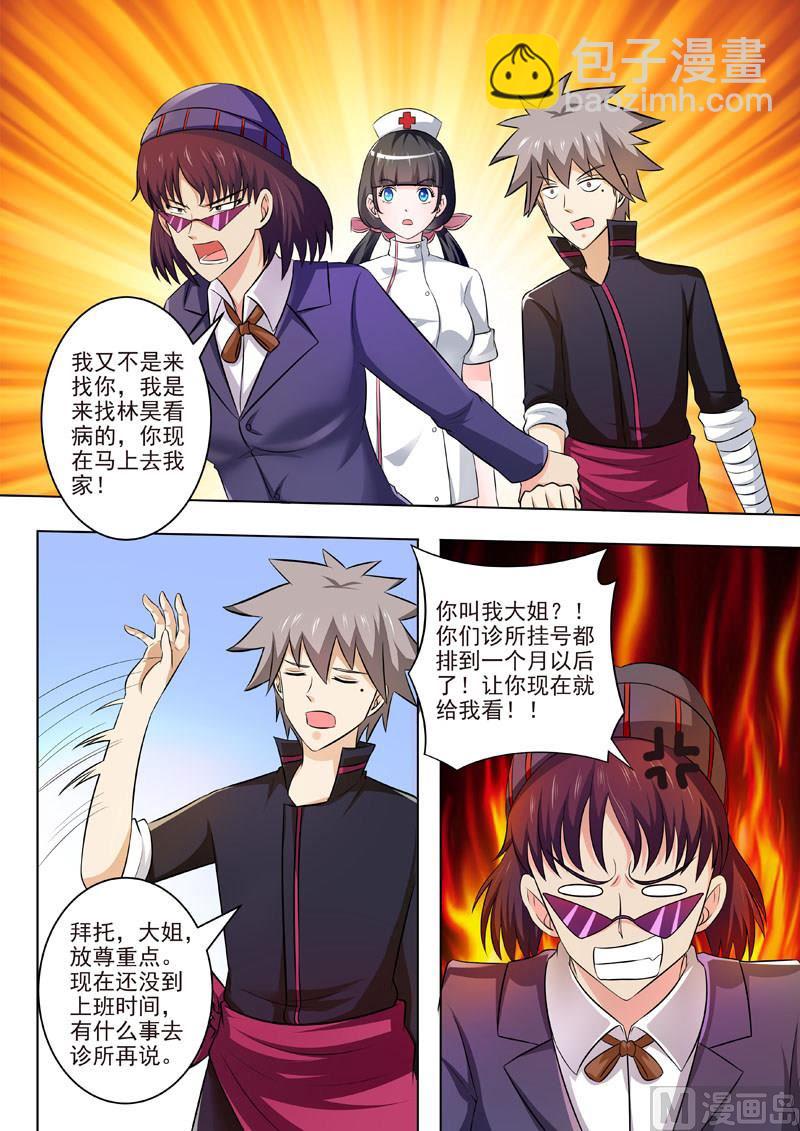 第191回  麻烦又上门-第191话