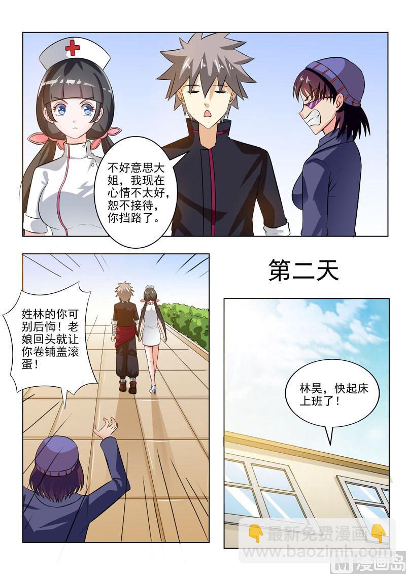 第191回  麻烦又上门-第191话