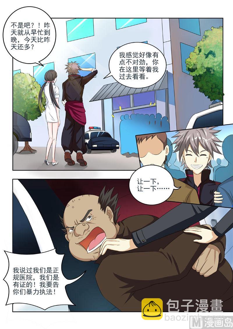 第191回  麻烦又上门-第191话