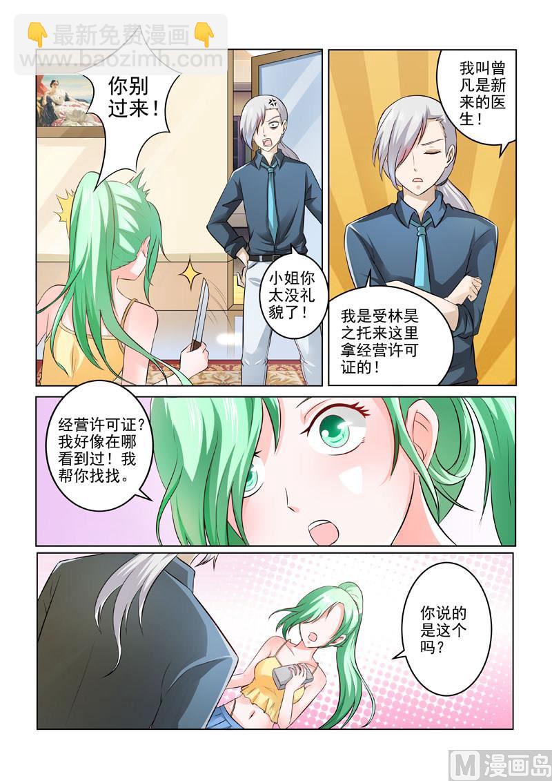 第193回 贪吃的乌龟-第193话
