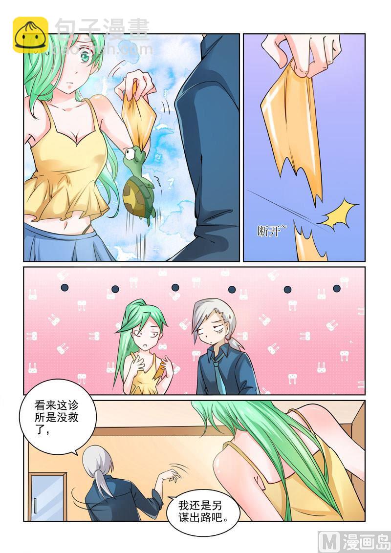 第193回 贪吃的乌龟-第193话