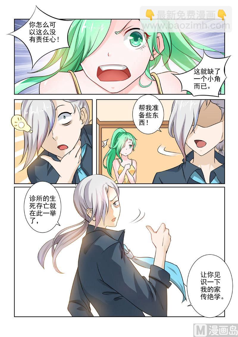 第193回 贪吃的乌龟-第193话