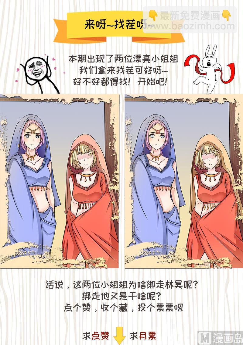 第195回  美女来访-第195话