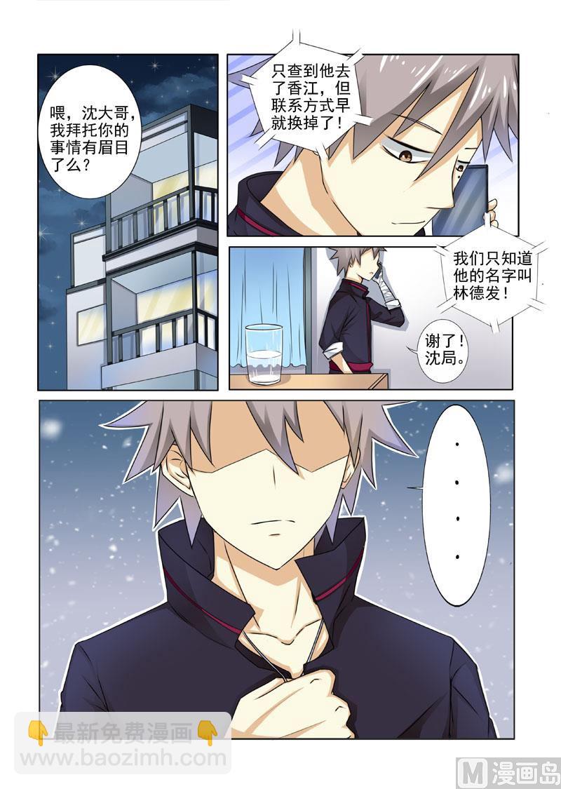 第195回  美女来访-第195话