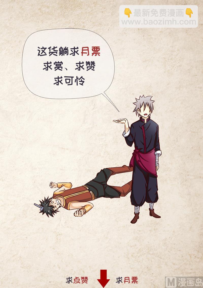 第197回  身世线索-第197话
