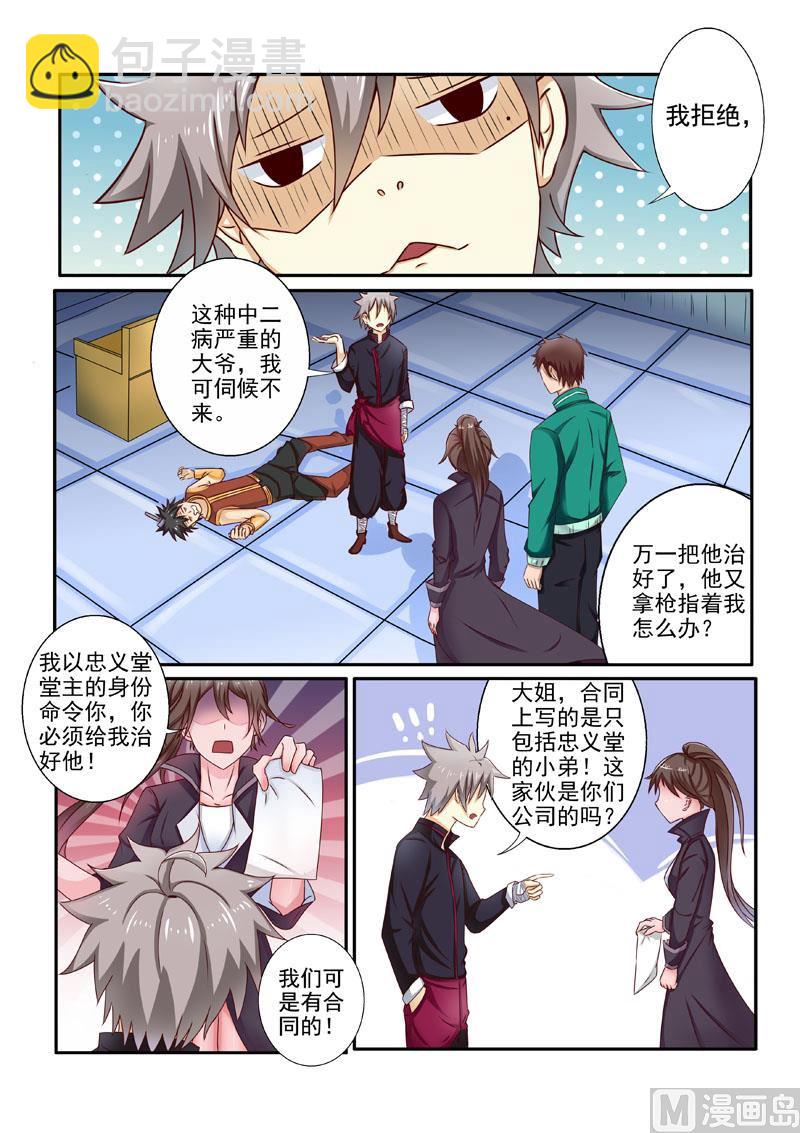 第197回  身世线索-第197话