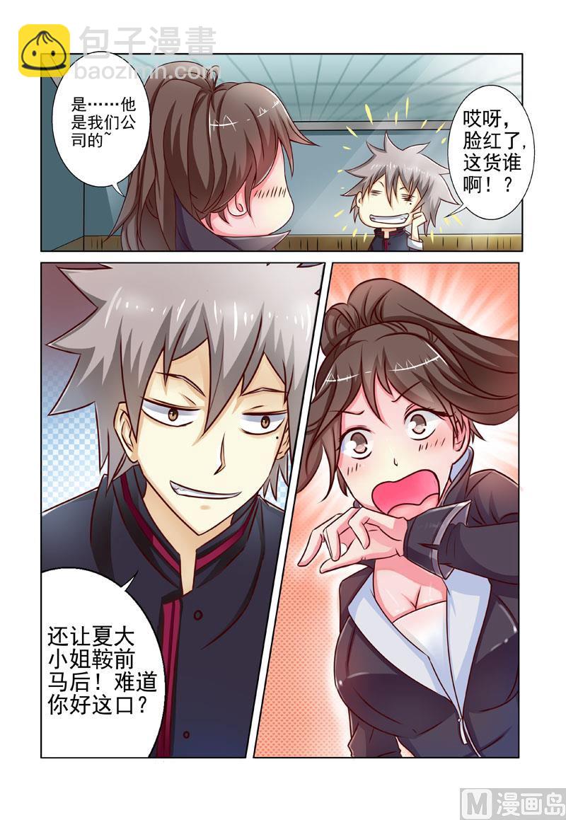 第197回  身世线索-第197话