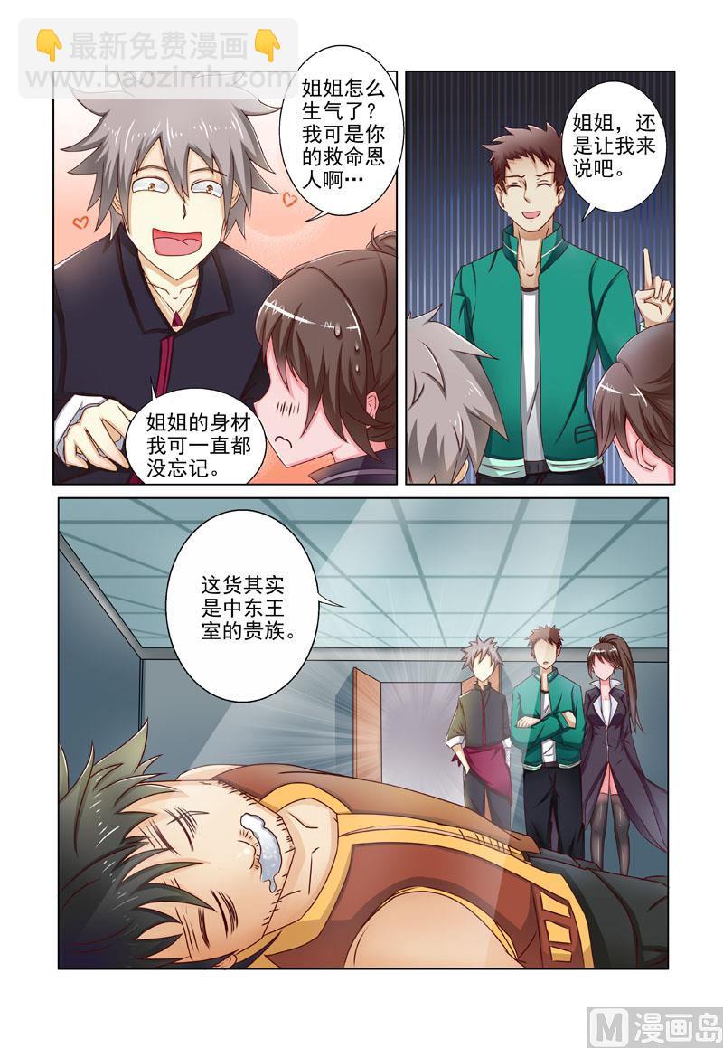 第197回  身世线索-第197话