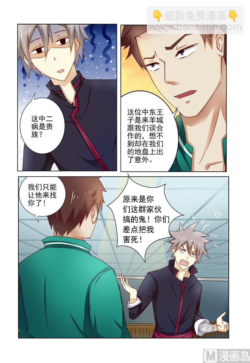 第197回  身世线索-第197话