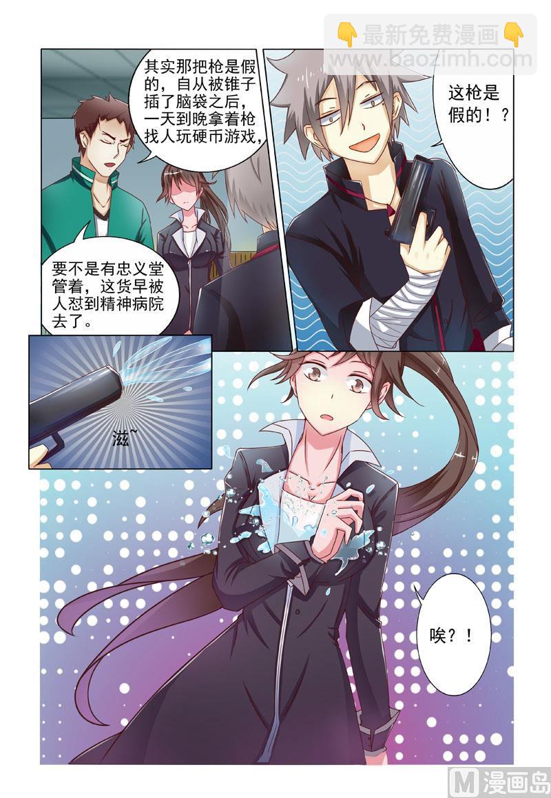 第197回  身世线索-第197话