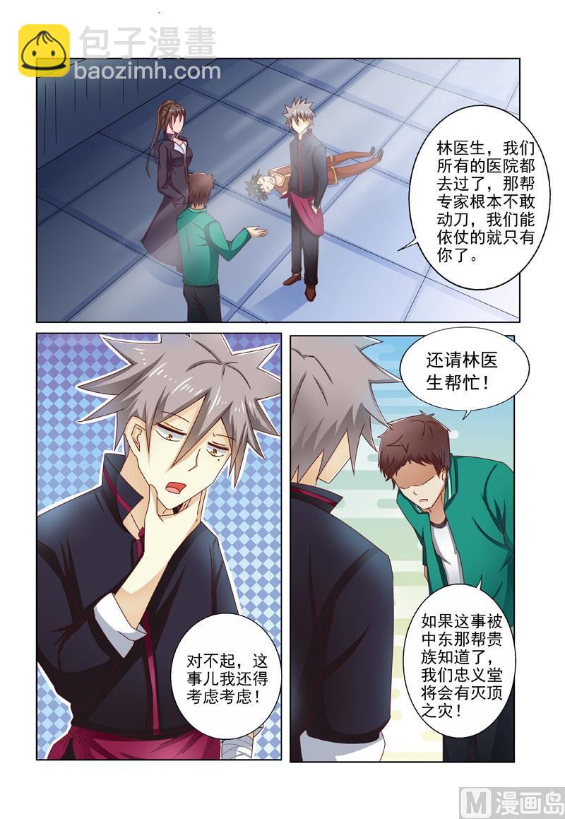 第197回  身世线索-第197话