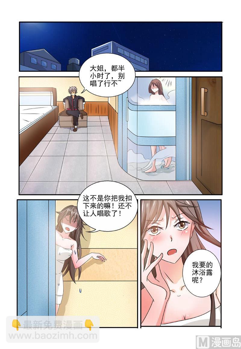 第199回  迷惑-第199话